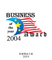 Business of the year award 2004 logo