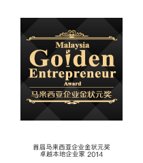 1st Malaysia Golden Entrepreneur Award Excellence Award 2014 logo