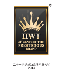 21st Century The Prestigious Brand 2014 logo